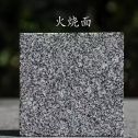 广安 芝麻黑火烧面