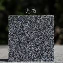广安 芝麻黑光面