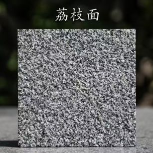 广安 芝麻黑荔枝面