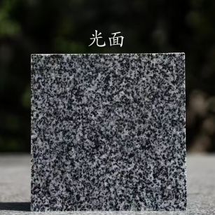 广安 芝麻黑光面