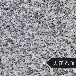 广安 芙蓉白（芝麻白大花）光面