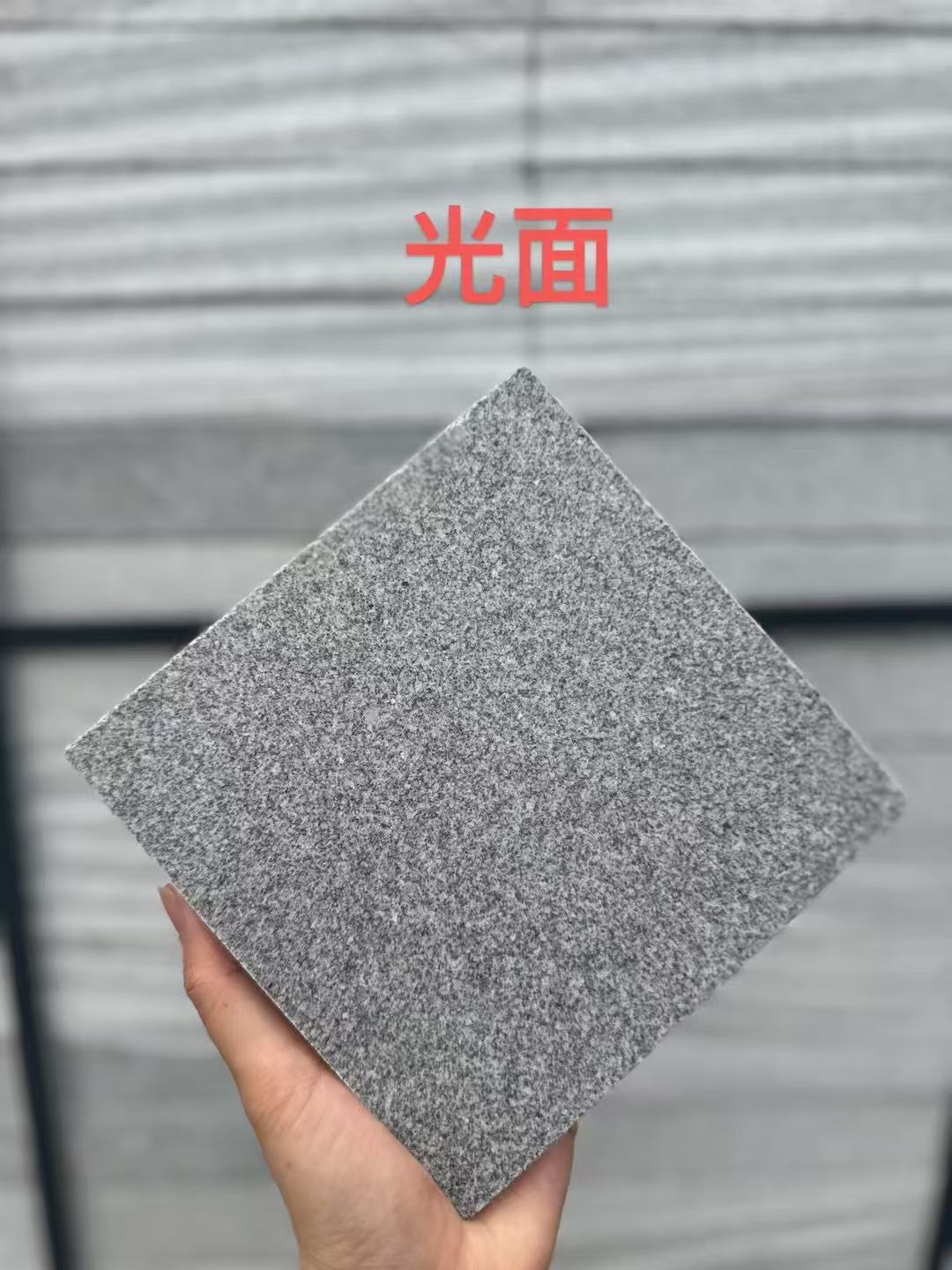 广安 芝麻灰光面