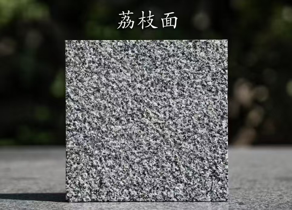 广安 芝麻黑荔枝面