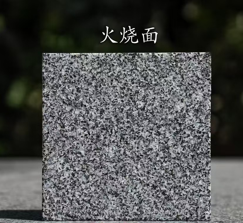 广安 芝麻黑火烧面